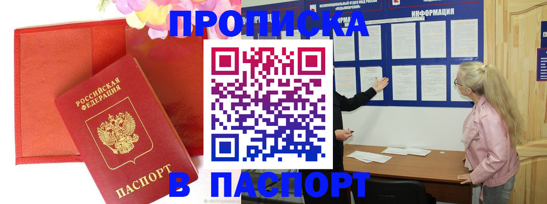 временная регистрация 2025 в Новой Ляле