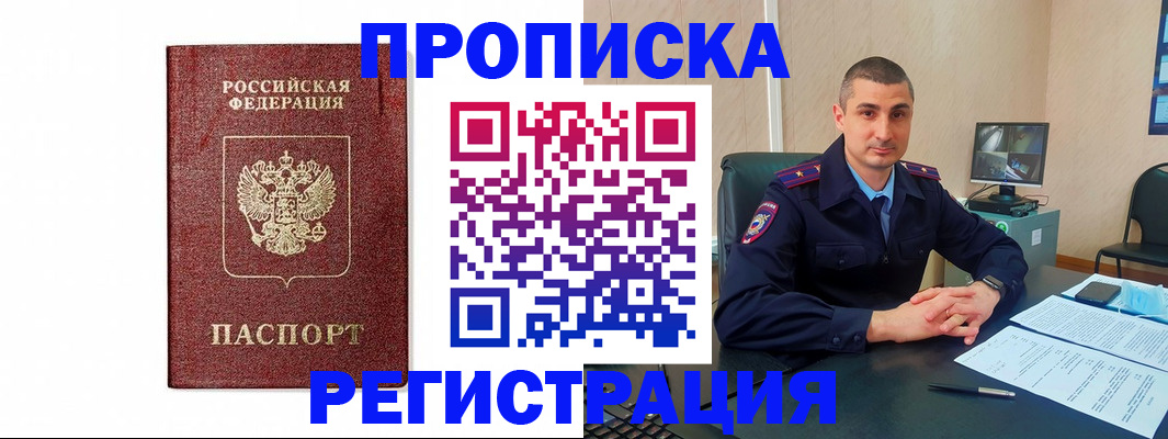 временная регистрация 2025 в Новой Ляле
