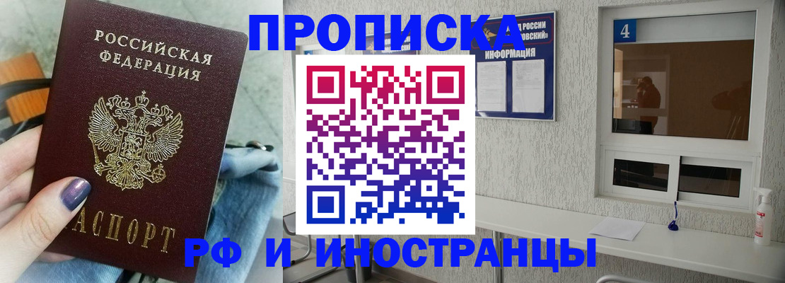 временная регистрация для всех в Новой Ляле