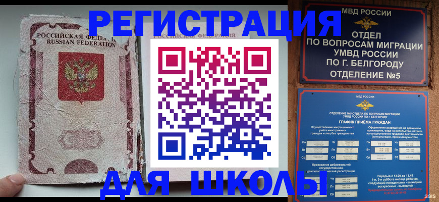 прописка штамп в Новой Ляле