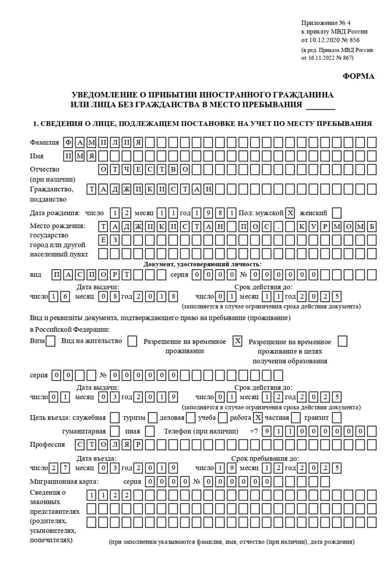 временная регистрация в Новой Ляле